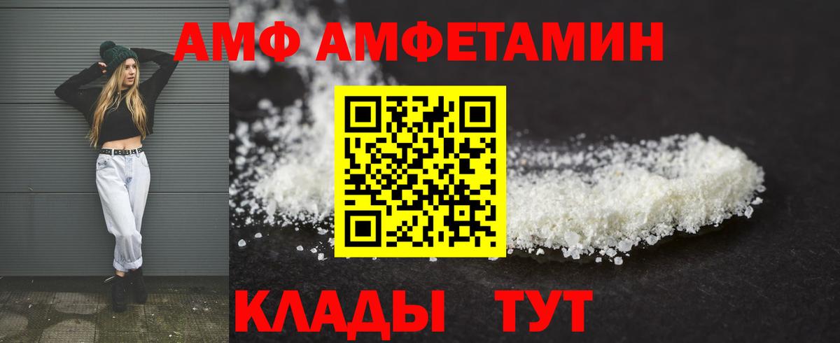ОМГ ОМГ как войти  shop как зайти  Орск  Амфетамин Розовый  Амфетамин  Вход с VPN 