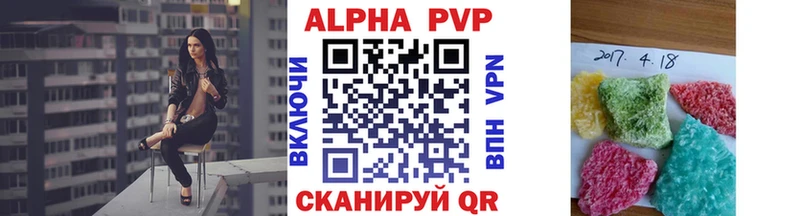где купить наркоту  Орск  Alfa_PVP Crystall 