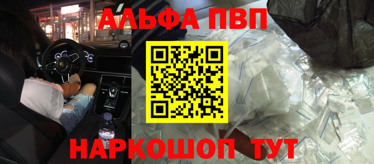 Alpha-PVP СК Орск