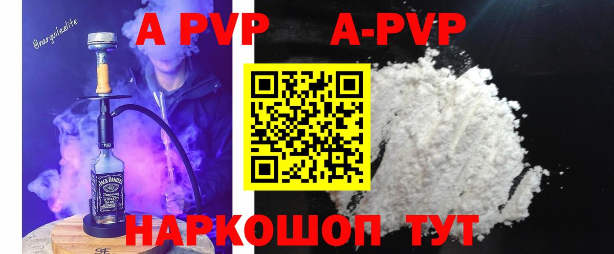 Орск  A PVP СК КРИС  Alfa_PVP VHQ  Вход с VPN 