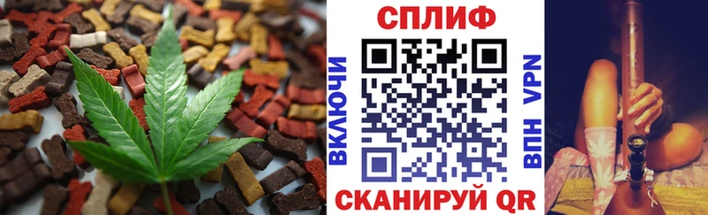 Печенье с ТГК конопля  Орск 