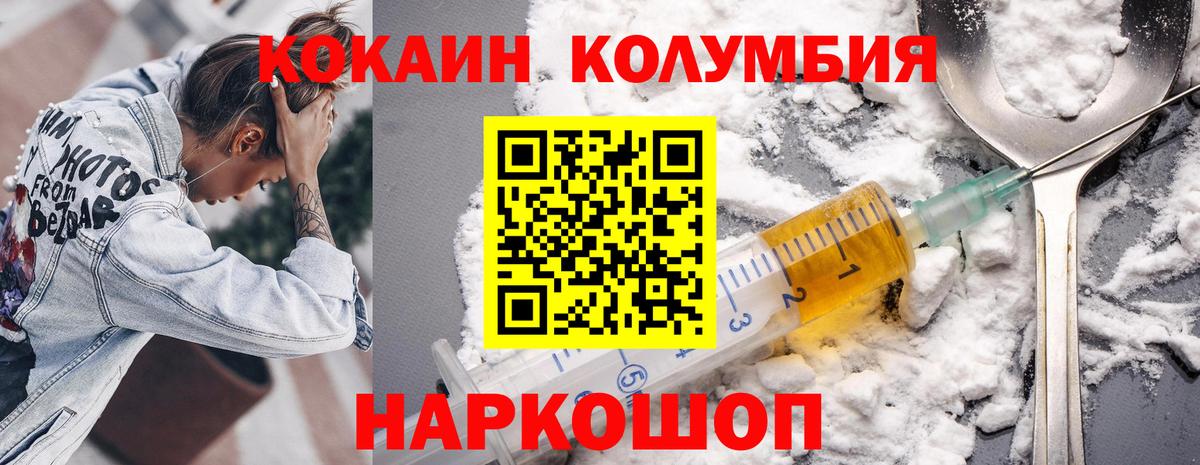 Орск  КОКАИН Боливия  Кокаин 98%  Вход с VPN 