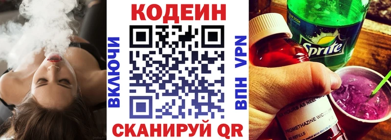OMG вход  Орск  Кодеиновый сироп Lean напиток Lean (лин)  наркотики 