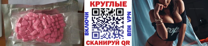 Экстази Cube  это как зайти  Орск  МЕГА зеркало 