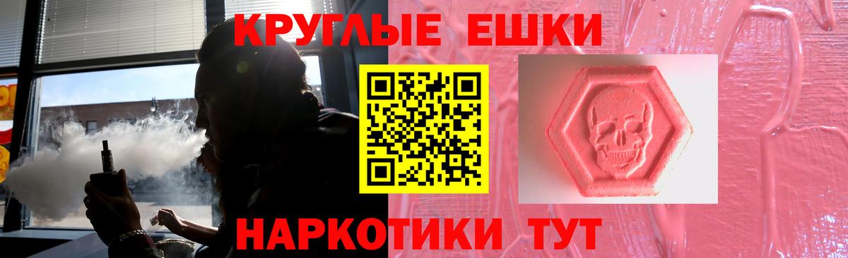 Ecstasy VHQ  Вход с VPN  Орск 