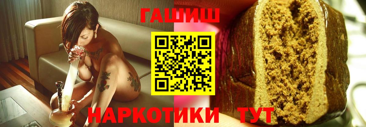 ГАШИШ гашик Орск