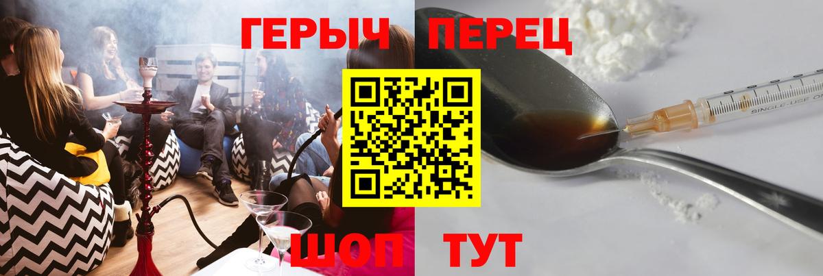 Героин белый  Вход с VPN  Орск 
