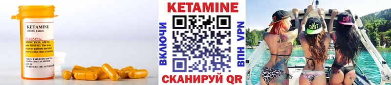 Кетамин ketamine  наркошоп  Орск 