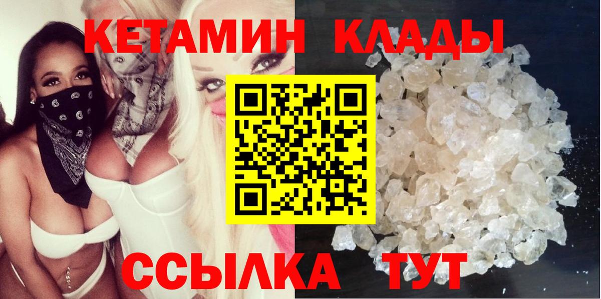 Орск  КЕТАМИН VHQ  omg как войти  Вход с VPN 