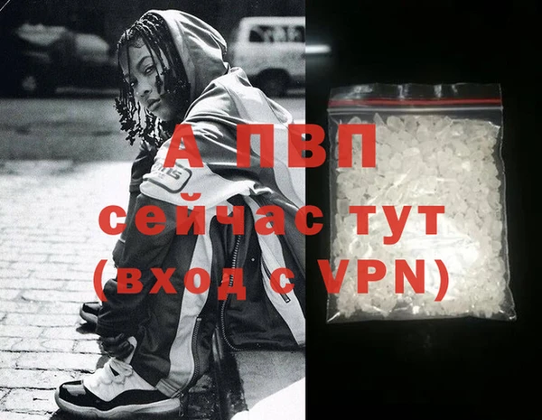 альфа пвп VHQ Алексин