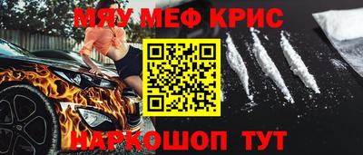 крисы Комсомольск-на-Амуре