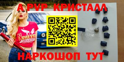 крисы Комсомольск-на-Амуре