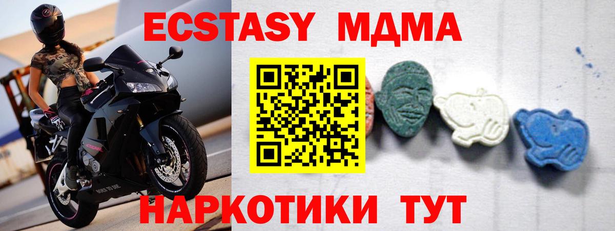 МДМА кристаллы  Вход с VPN  Орск  MDMA молли 