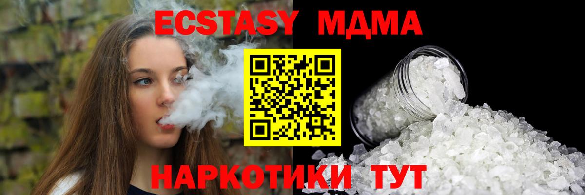 MDMA crystal Орск