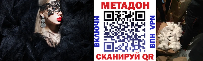 МЕТАДОН VHQ  Орск 