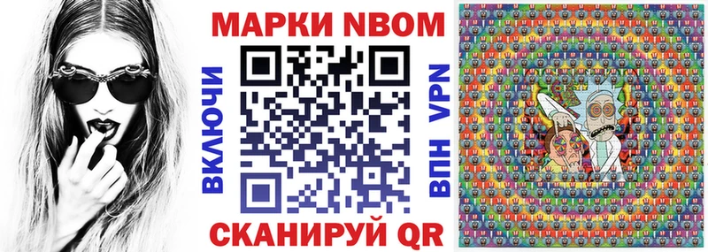 Наркотические марки 1,8мг  цены   omg ONION  Орск 