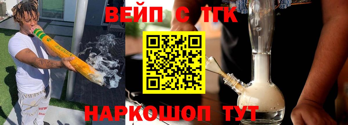 ТГК гашишное масло Орск