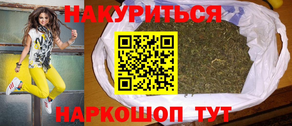 Орск  Бошки марихуана VHQ  Конопля марихуана  МАРИХУАНА Ganja  Вход с VPN 